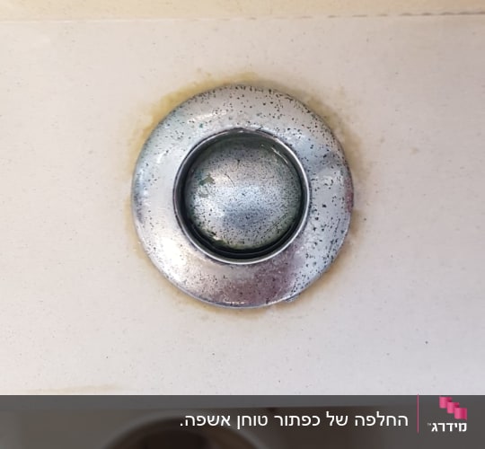 ניקוז מתכת בכיור עם כתמי חלודה